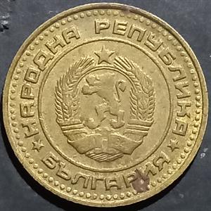 Bulgaria 1 Stotinka 1974~1990