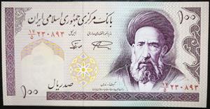 Iran 100 Rials 1985~2006
