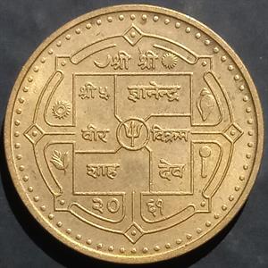 Nepal 1 Rupee 2004 Gyanendar