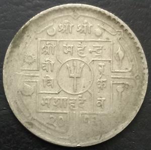 Nepal 50 Paisa 1954~1963 Mahender