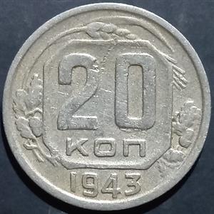Russia 20 Kopeks 1937~1946