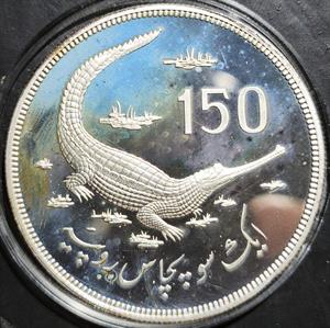 Pakistan 150 Rupees 1976