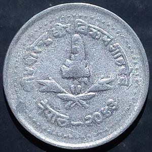 Nepal 10 Paisa 1984~1993