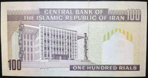 Iran 100 Rials 1985~2006