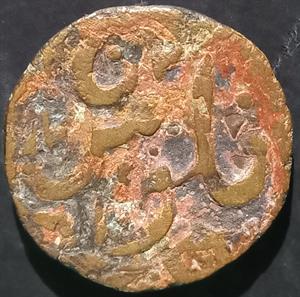 Afghanistan 1 Falus 1806 Balkh
