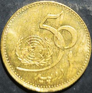 Pakistan 1 Rupee 1995