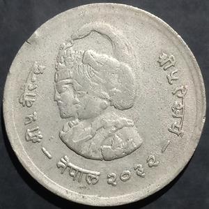 Nepal 1 Rupee 1975 Women's Year