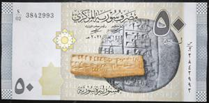 Syria 50 Syrian Pounds 2021
