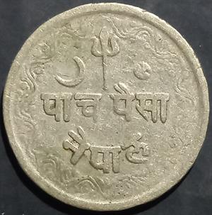 Nepal 5 Paisa 1943~1953