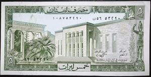 Lebanon 5 Livres 1964~1986