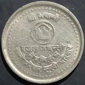 Nepal 50 Paisa 1984 Family Planning