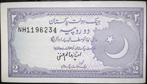 Pakistan 2 Rupees 1978~1999 Imtiaz Alim Hanfi