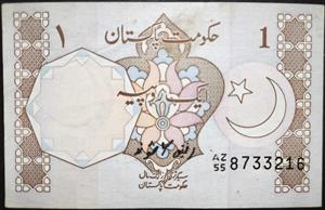 Pakistan 1 Rupee 1984~2002 Rafiq Akhund