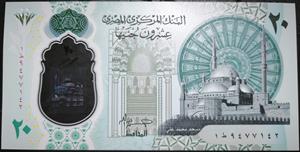 Egypt 20 Pounds 2023~2026