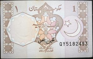 Pakistan 1 Rupee 1984~2002 Moeen Afzal