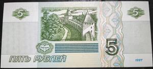 Russia 5 Roubles 1997~2024