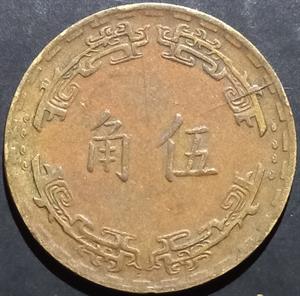 Taiwan 5 Chiao 1967~1981