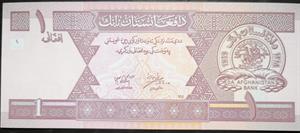 Afghanistan 1 Afghani 2002~2004