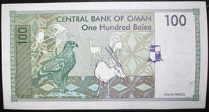 Oman 100 Baisa 1995