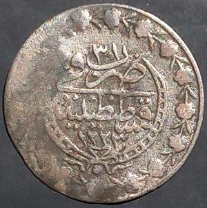 Ottoman Empire 20 Para 1832~1838 Mahmud II