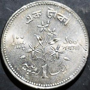Pakistan 1 Rupee 1966
