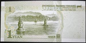 China 1 Yuan 1999