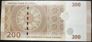 Syria 200 Syrian Pounds 2021