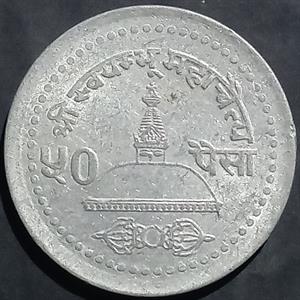 Nepal 50 Paisa 1994~2000
