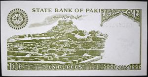 Pakistan 10 Rupees 1978~2006 Ishrat Hussain