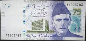 Pakistan 75 Rupees 2023