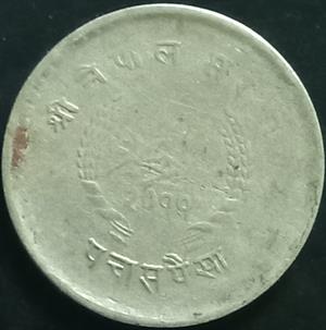 Nepal 50 Paisa 1953~1954