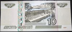 Russia 10 Roubles 1997