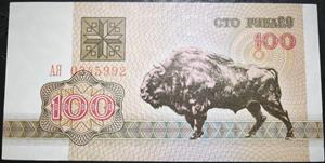 Belarus 25 Roubles 1992