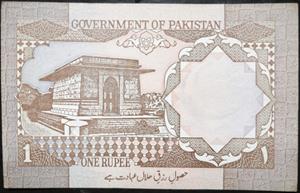 Pakistan 1 Rupee 1984~2002 Mian Tayyab H