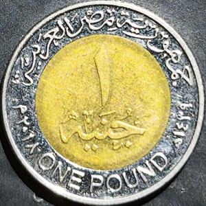 Egypt 1 Pound 2005~2026