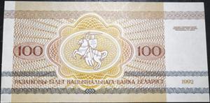 Belarus 25 Roubles 1992
