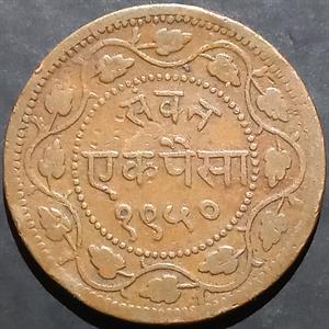 Baroda  1 Paisa 1891-1893