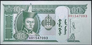 Mongolia 10 Tögrög 2002~2020