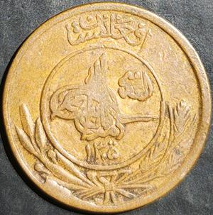 Afghanistan 10 Pul 1925~1927 Amanullah