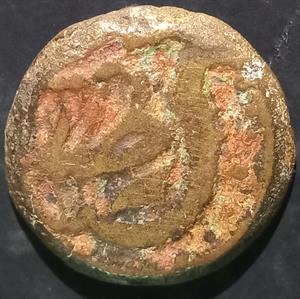 Afghanistan 1 Falus 1806 Balkh