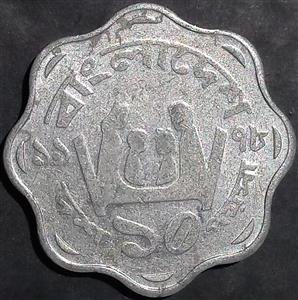 Bangladesh 10 Poisha 1977~1980