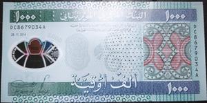 Mauritania 1000 Ouguiya 2014