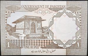 Pakistan 1 Rupee 1984~2002 Khalid Javed