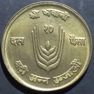 Nepal 10 Paisa 1971 FAO
