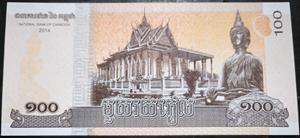Cambodia 100 Riels 2014