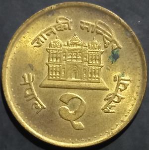 Nepal 2 Rupee 2001~2003