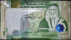 Jordan 1 Dinar 2022