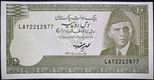 Pakistan 10 Rupees 1978~2006 M Yaqub