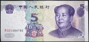 China 5 Yuan 2005