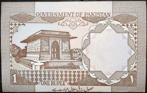 Pakistan 1 Rupee 1984~2002 Saeed Ahmed Qureshi